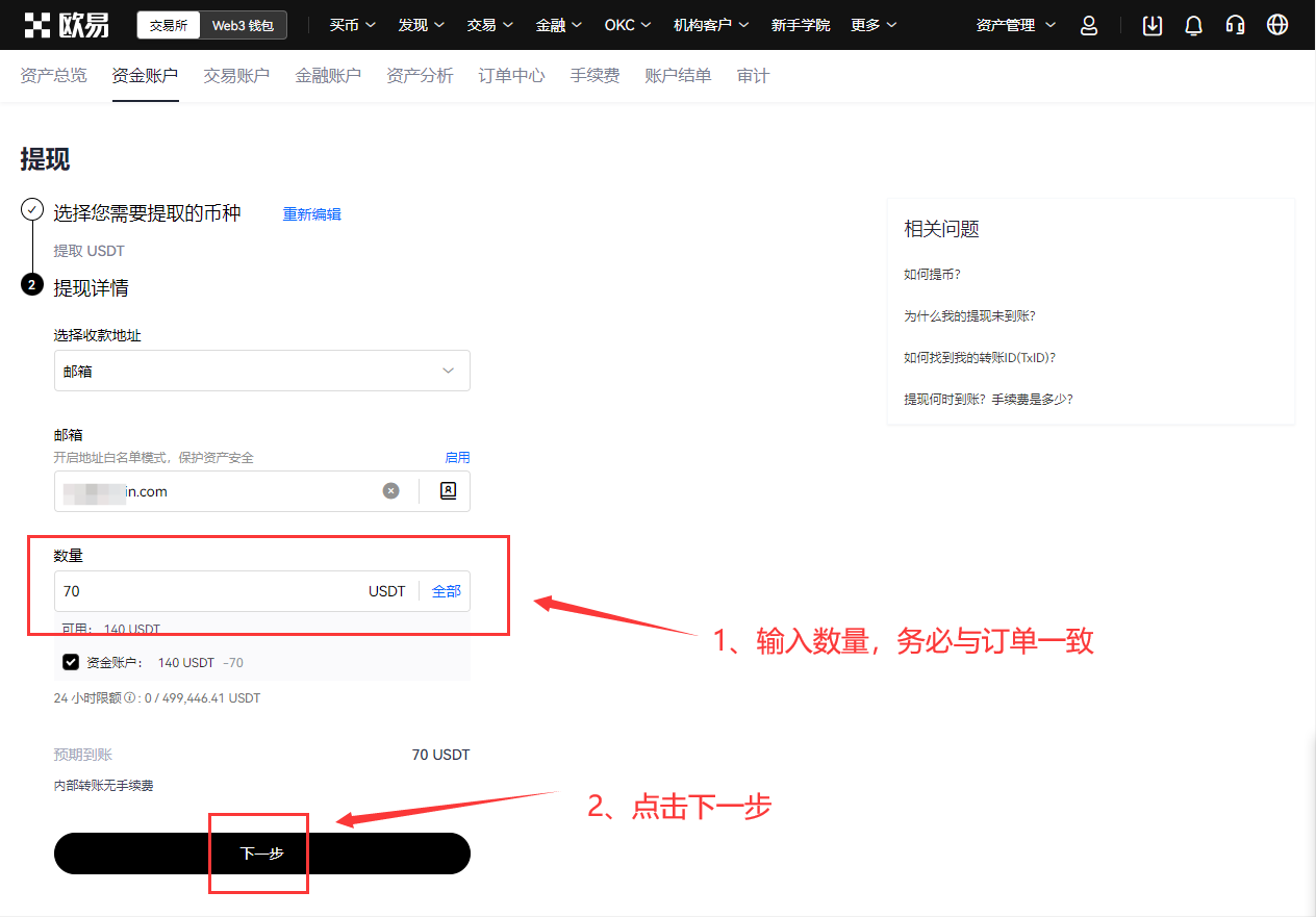 怎么进OKX芝麻开门内部转账？有什么好处？免费吗？(手机+电脑 2025最新)